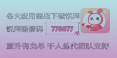 悦拜和蜜源 悦拜云发单怎么操作