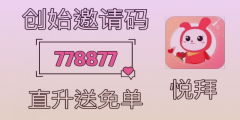 悦拜怎么赚钱 悦拜app安全吗