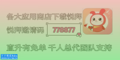 悦拜APP有什么优势？