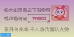 我们为什么要用悦拜APP？