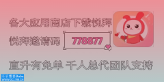 悦拜靠谱吗?为什么选择悦拜?