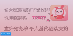 我们为什么要用悦拜APP？