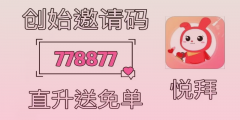 悦拜优势揭秘：为何选择悦拜而非其他返利APP？