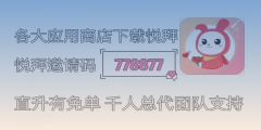 创业者必读：悦拜口令及推广赚钱攻略