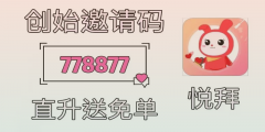 悦拜APP注册攻略：从零开始，轻松掌握操作技巧