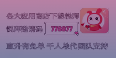 一键领券、省钱又赚钱！悦拜APP的魅力你了解吗