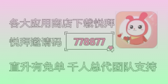 悦拜APP赚钱合法吗？悦拜APP盈利模式揭秘！