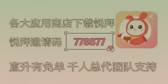 悦拜APP秘籍揭秘：如何获得大额淘宝天猫优惠券