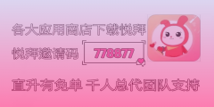 想省钱又赚钱？悦拜APP教你如何做到！