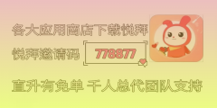 悦拜邀请码无法逃：揭秘悦拜平台的靠谱性
