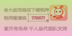 悦拜app：如何成为日入过万的赢家？