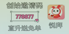 悦拜App评测：省钱又赚钱的神器！