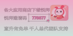 轻松领取隐藏优惠券的秘密武器：悦拜APP详解！