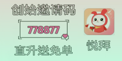 为什么选择悦拜APP？优惠券+返利，双重好处！