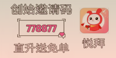 避坑指南：如何稳定提现返利？下载悦拜APP享受