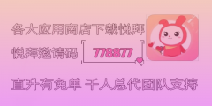 悦拜APP：淘宝隐藏优惠券的终极获取利器！