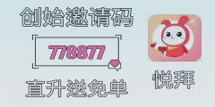 优惠券群 vs 悦拜APP：领取优惠券谁更方便更可靠