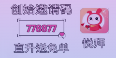 悦拜APP：京东优惠券和返利一站式