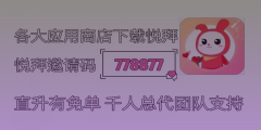 简便下载悦拜APP，享受高达90%的返