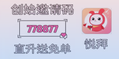 想要更多返利？下载悦拜APP，享受